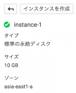 gce_machine-type-10
