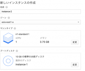 gce_machine-type-11