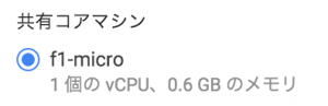 gce_machine-type-11_2