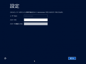 WindowsServer2012_1