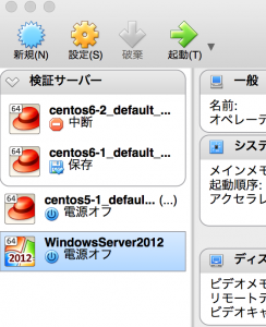 WindowsServer2012_10