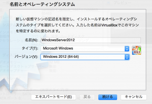 WindowsServer2012_16