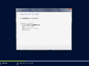 WindowsServer2012_2