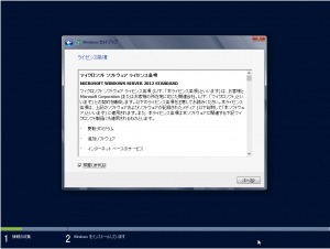 WindowsServer2012_5