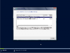 WindowsServer2012_6