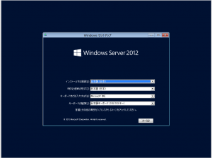 WindowsServer2012_8