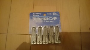 arumi_pinch