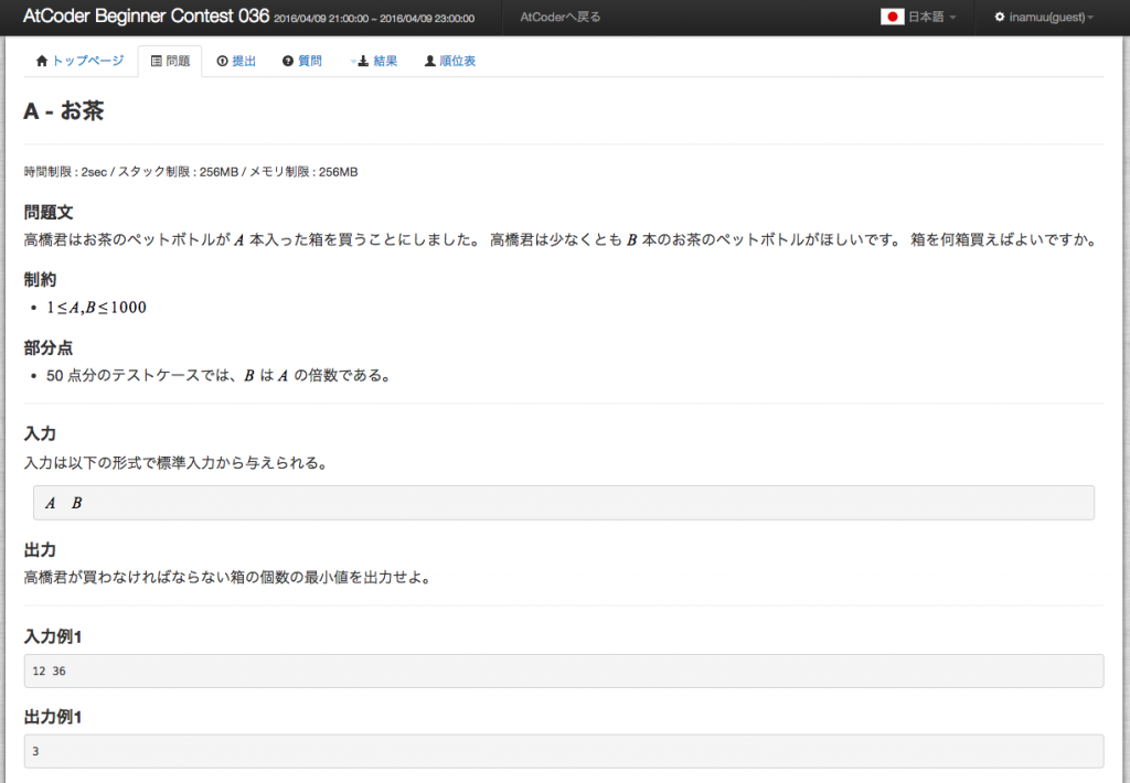 atcorder