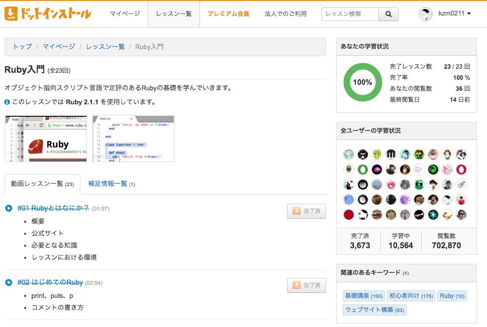 dotinstall