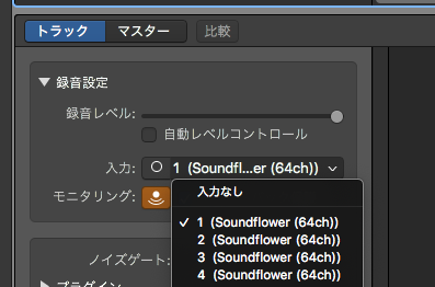 Macでマイクの音声とbgmをまぜて流す方法 Inamuu Com